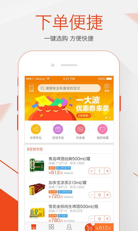 转角店宝app_转角店宝appapp下载_转角店宝app中文版