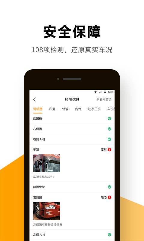 狮桥二手车下载_狮桥二手车下载安卓手机版免费下载_狮桥二手车下载中文版