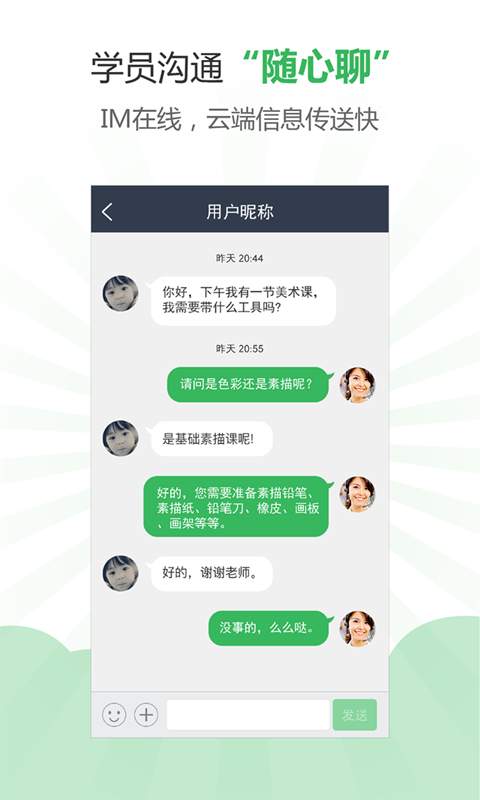 润教育机构版app_润教育机构版app安卓版_润教育机构版app官方版