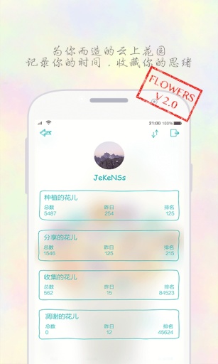 花儿app_花儿appios版下载_花儿app手机游戏下载