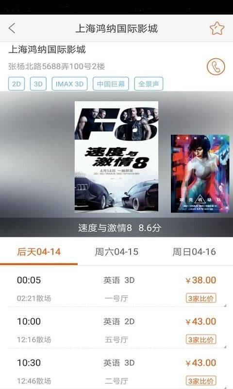 斗票app_斗票app中文版下载_斗票app最新官方版 V1.0.8.2下载