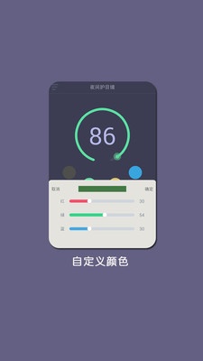 夜间护目镜app_夜间护目镜app下载_夜间护目镜app最新官方版 V1.0.8.2下载