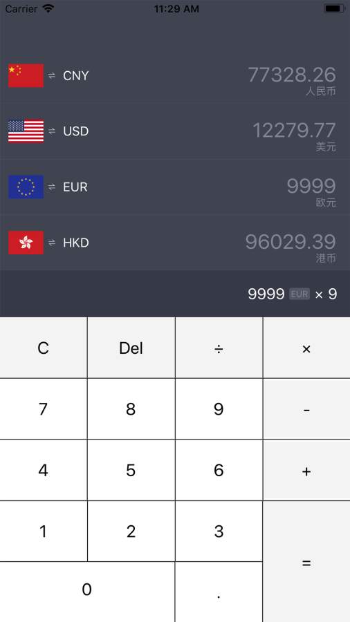货币计算器app_货币计算器app最新版下载_货币计算器app中文版下载