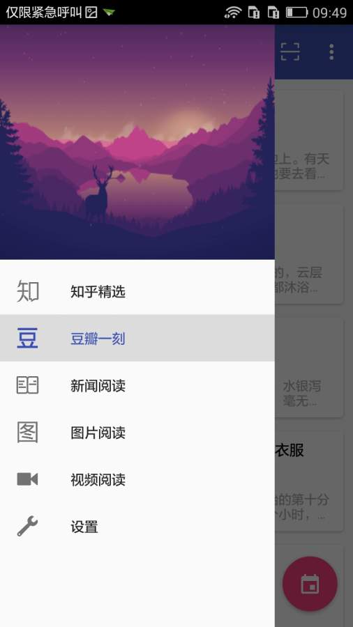 纯阅读app_纯阅读app手机版_纯阅读app下载