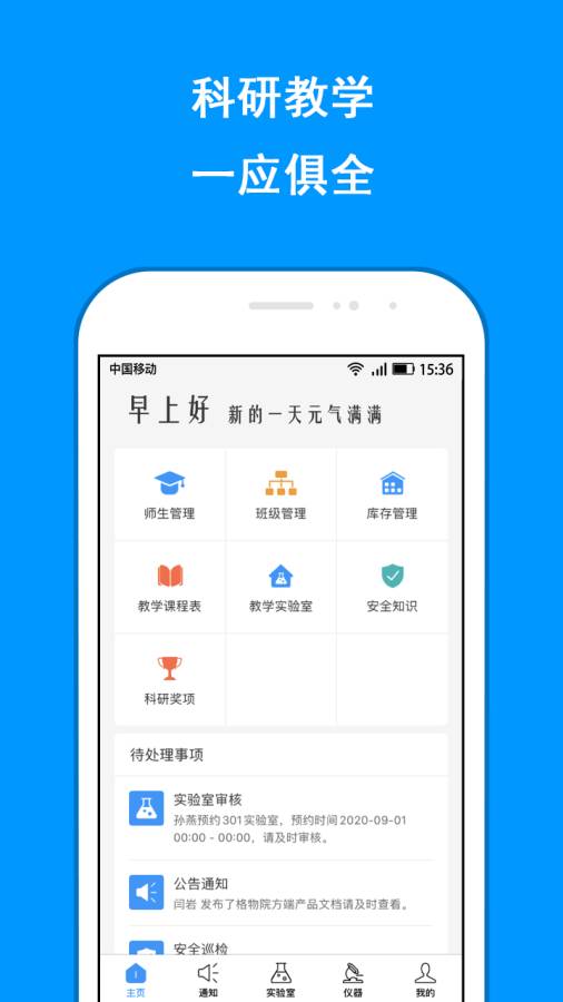 格物院方端app_格物院方端安卓版app_格物院方端 1.1.2手机版免费app