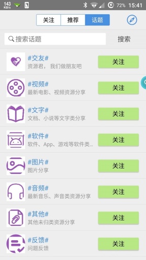 云盘社区app_云盘社区app官网下载手机版_云盘社区app最新版下载