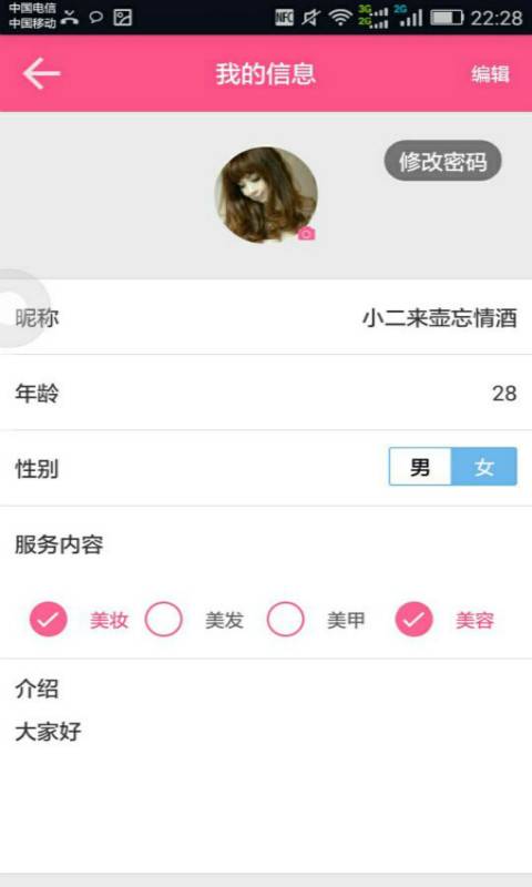 丽兔艺人app_丽兔艺人appiOS游戏下载_丽兔艺人app手机版