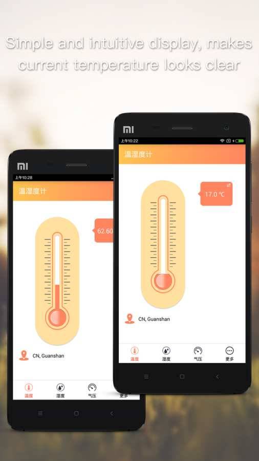 温湿度计app_温湿度计app安卓手机版免费下载_温湿度计app安卓版下载