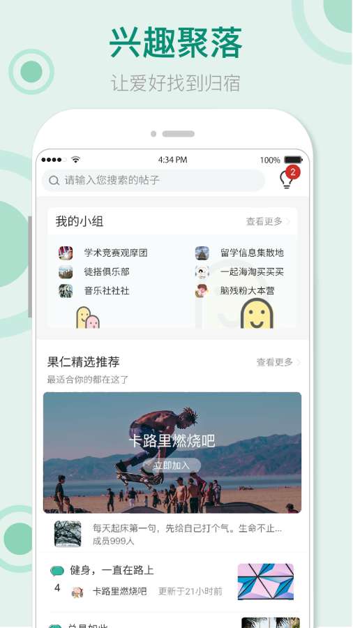 果仁app_果仁安卓版app_果仁 1.1.0手机版免费app