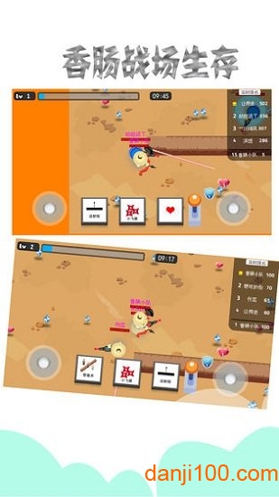 香肠战场生存手机app手机版下载_香肠战场生存游戏下载v4.0.6 APP版