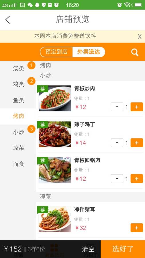三餐助手app_三餐助手app安卓版_三餐助手app电脑版下载