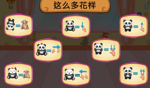 我的虚拟熊猫app_我的虚拟熊猫app安卓手机版免费下载_我的虚拟熊猫app安卓版下载V1.0