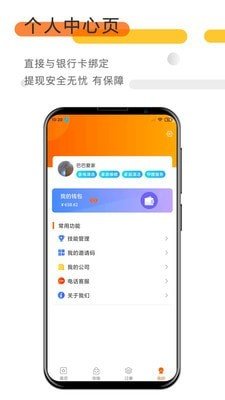 巴巴爱家师傅安卓版手机版下载v1.0.0