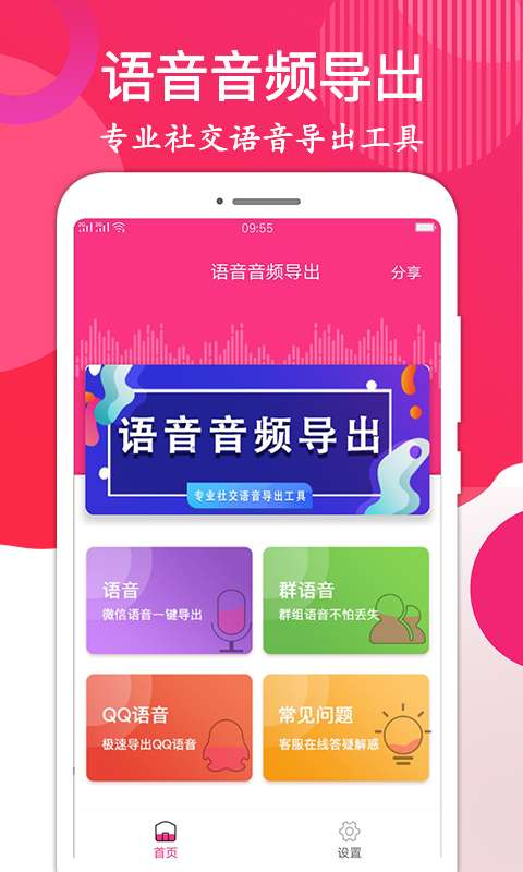 语音音频导出下载_语音音频导出下载手机游戏下载_语音音频导出下载中文版下载