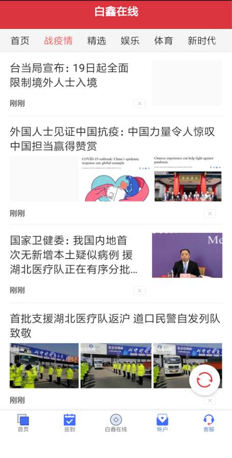 白鑫在线下载_白鑫在线下载app下载_白鑫在线下载官方版