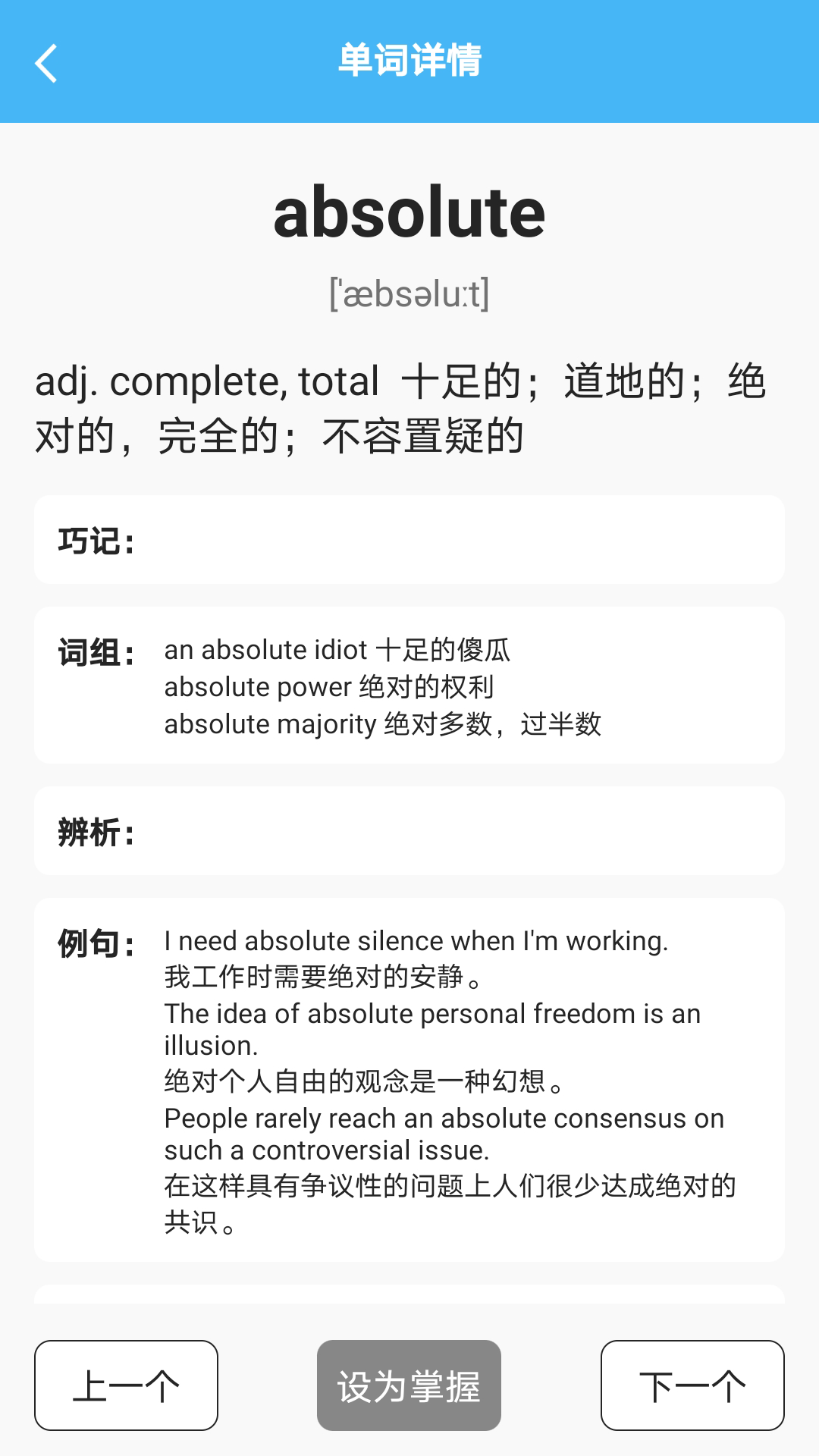 海狮英语单词学习下载-海狮英语app下载v1.0.0