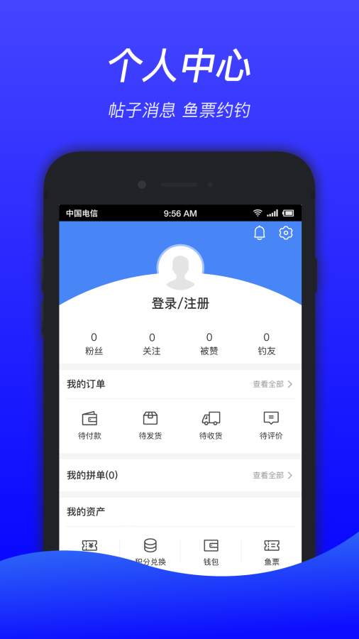 趣钓鱼app_趣钓鱼appapp下载_趣钓鱼app积分版