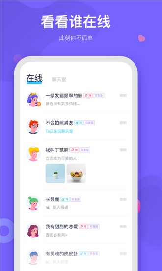 呼啦app下载_呼啦app下载安卓版_呼啦app下载官方版