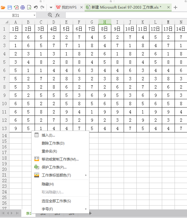 Excel怎样同时编辑多个表格？