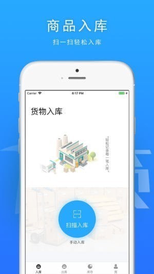 米瀜进销app