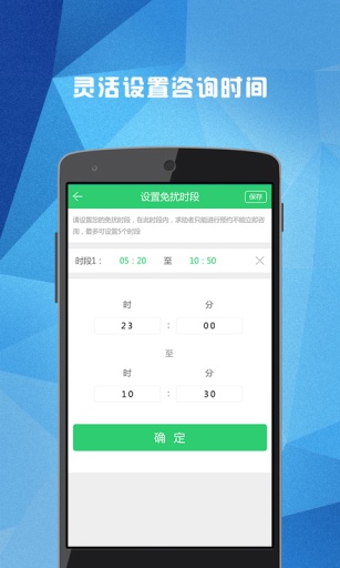 云树咨询师app_云树咨询师app最新版下载_云树咨询师app最新版下载