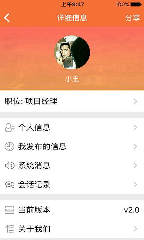 民工巢app_民工巢app官方正版_民工巢appios版