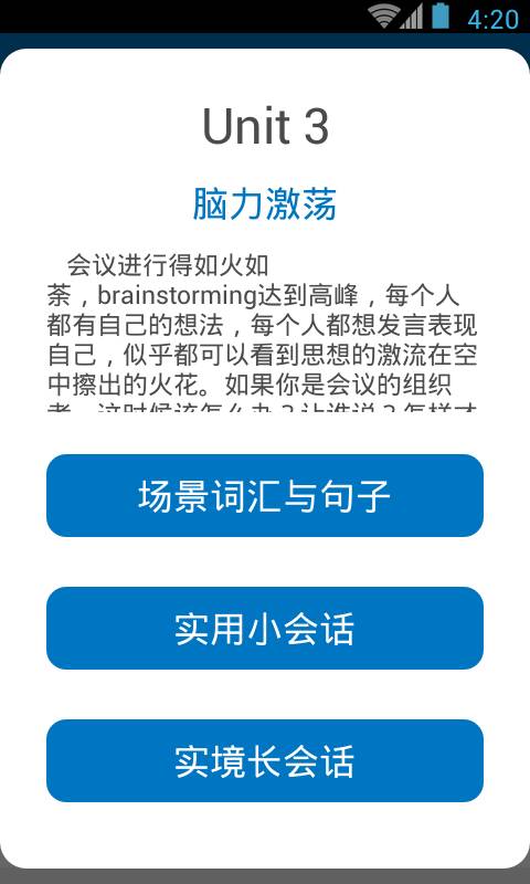 商务英语拿起就会app_商务英语拿起就会appapp下载_商务英语拿起就会app安卓版下载