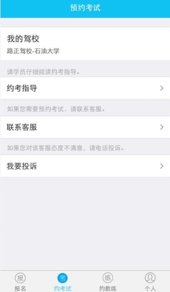 驾了么app_驾了么appios版下载_驾了么app中文版下载