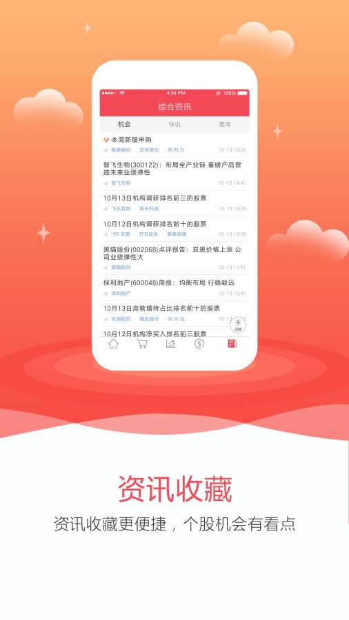 汇通启富app_汇通启富app安卓版下载V1.0_汇通启富appios版