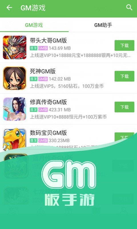 凤凰游戏盒子app下载-凤凰游戏盒子手机版下载v2.3.0