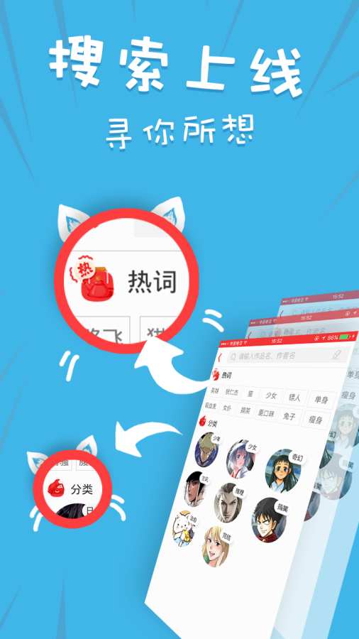 新漫画app_新漫画app安卓版_新漫画app中文版