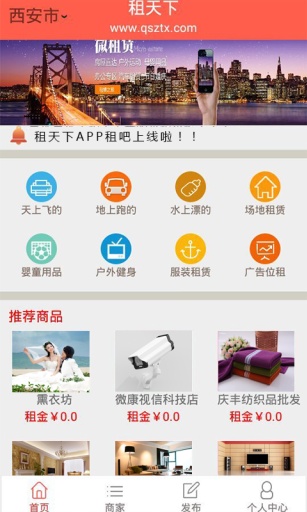 租吧app_租吧app官网下载手机版_租吧appapp下载