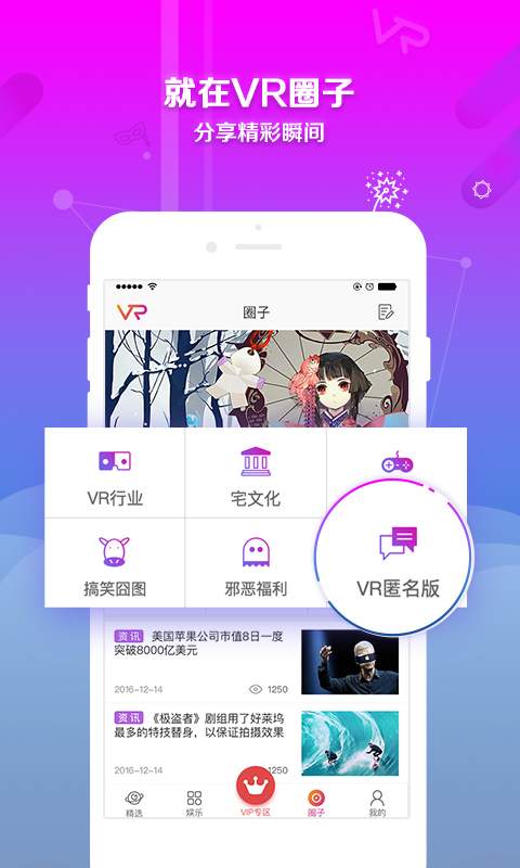 VR世界app_VR世界app最新版下载_VR世界app中文版下载