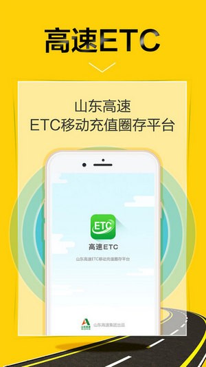 高速ETC软件下载_高速ETC软件下载手机游戏下载_高速ETC软件下载app下载