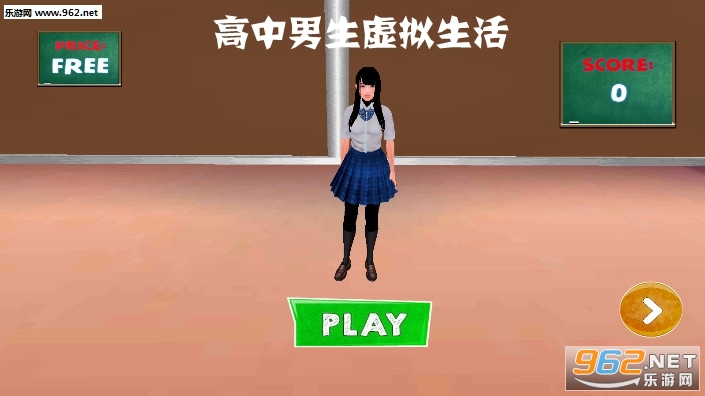 高中男生虚拟生活中文版