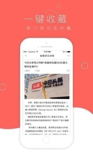 百万策略app