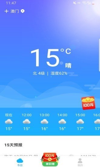一叶天气app下载-一叶天气安卓版下载v1.0.00