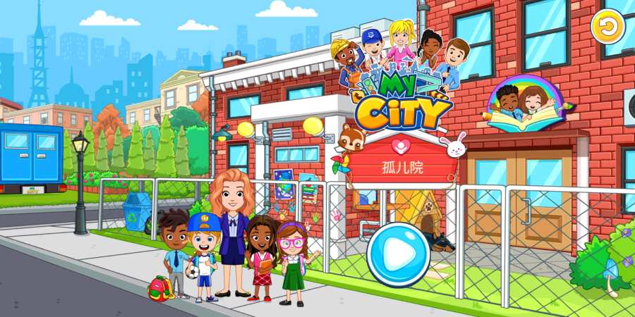 我的城市：孤儿院app_我的城市：孤儿院app最新版下载_我的城市：孤儿院app最新版下载