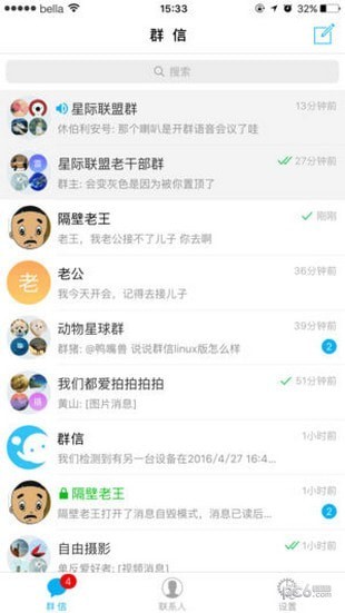 群信app下载_群信app下载中文版下载_群信app下载攻略