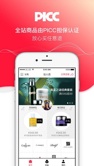 达人店app