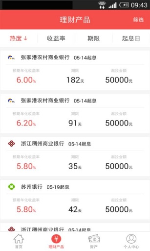 理财工具app