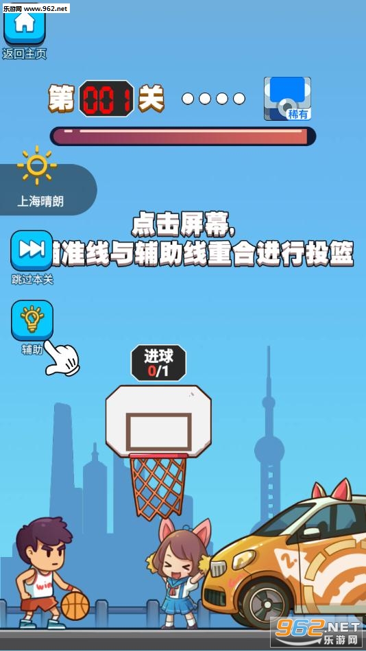 我篮球投的贼6手游下载_我篮球投的贼6手游下载手机游戏下载_我篮球投的贼6手游下载中文版下载