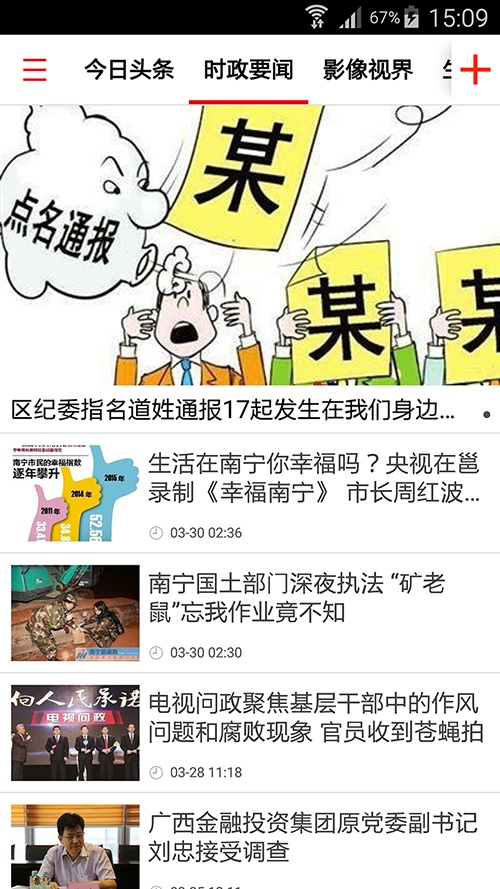 邕有我app_邕有我app破解版下载_邕有我app最新版下载