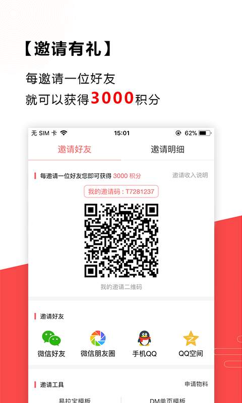 渠道平台app_渠道平台app手机版安卓_渠道平台app安卓版下载V1.0