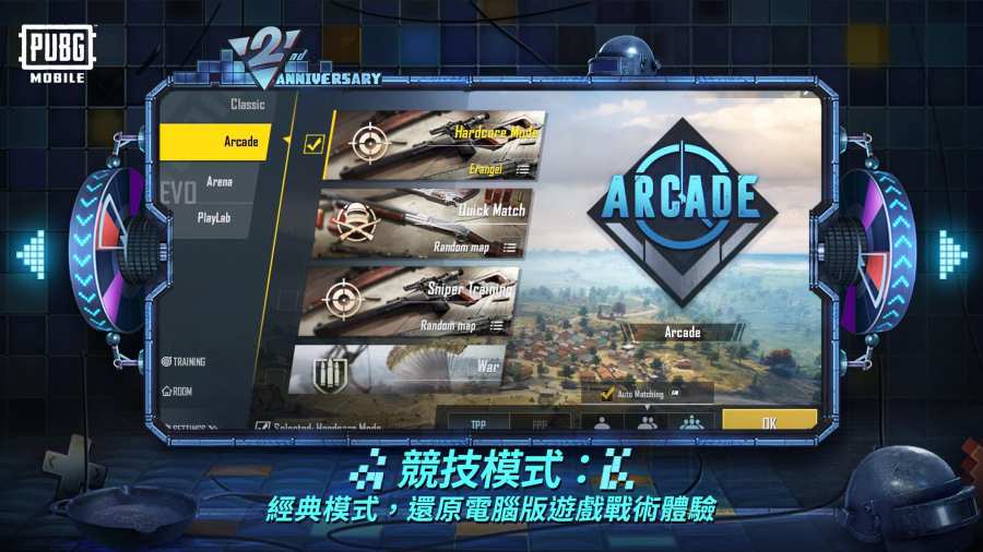 PUBG MOBILE 国服版app_PUBG MOBILE 国服版app小游戏