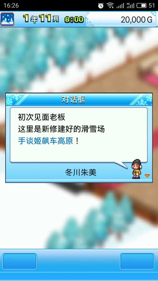 滑雪白皮书:闪耀app_滑雪白皮书:闪耀app手机版_滑雪白皮书:闪耀app破解版下载