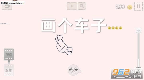 画个车子完整版