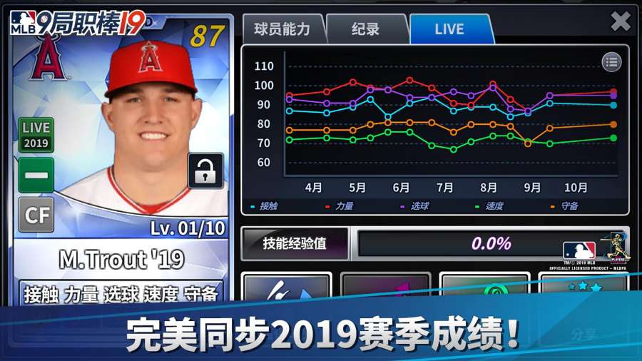 MLB：9局职棒19app_MLB：9局职棒19app安卓手机版免费下载