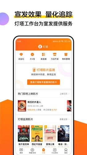 灯塔专业版app下载_灯塔专业版app下载app下载_灯塔专业版app下载中文版下载