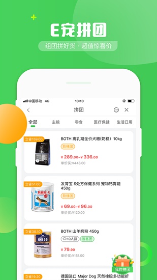 E宠app下载_E宠app下载安卓版下载V1.0_E宠app下载破解版下载